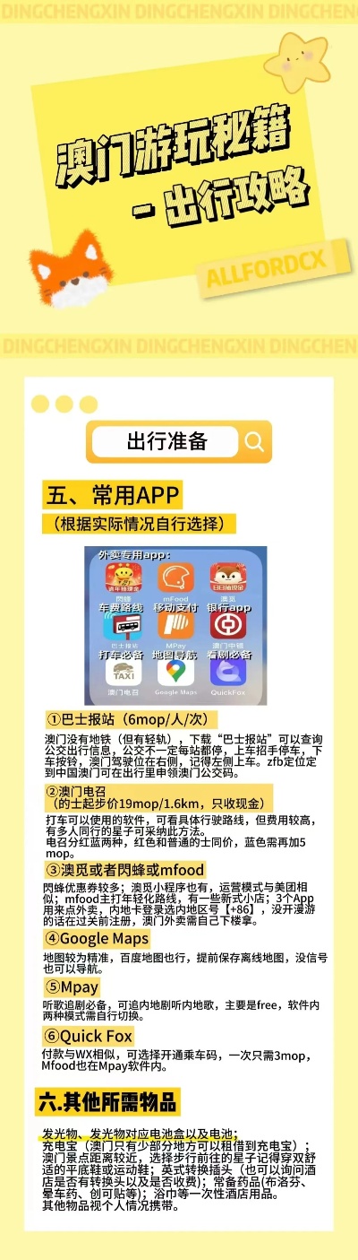 探索澳門(mén)未來(lái)，2025新澳門(mén)正版免費(fèi)資本車展望，澳門(mén)未來(lái)展望，2025資本車正版免費(fèi)探索之旅