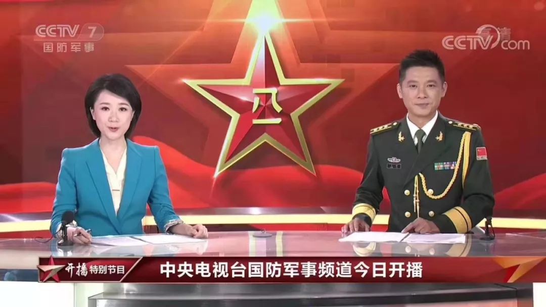最新軍情直播間