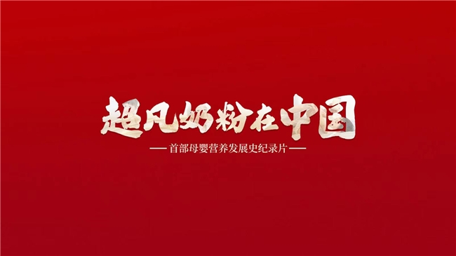新紀(jì)元揚(yáng)帆啟航