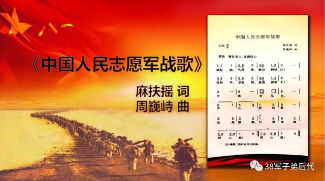中國人民志愿軍軍歌聽后感，中國人民志愿軍軍歌感人至深，英勇贊歌，時代強音聽后感