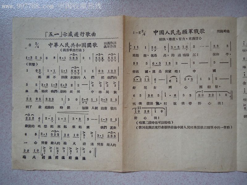 中國人民志愿軍軍歌歌曲鑒賞，中國人民志愿軍軍歌深度鑒賞與解讀