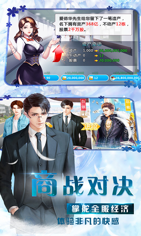 商道高手bt版國(guó)際服，策略與競(jìng)爭(zhēng)的極致體驗(yàn)，商道高手BT版國(guó)際服，策略競(jìng)爭(zhēng)與極致體驗(yàn)
