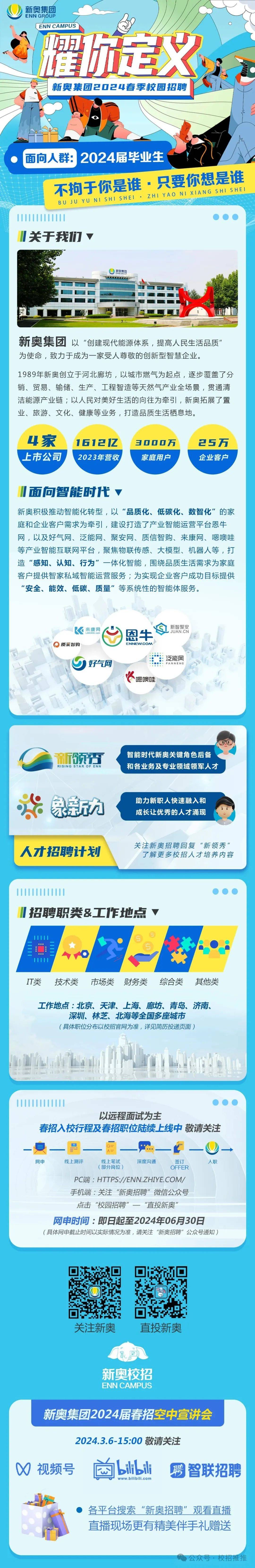 新奧最精準免費大全最新，探索與解析，新奧最精準免費大全最新，全面探索與深度解析