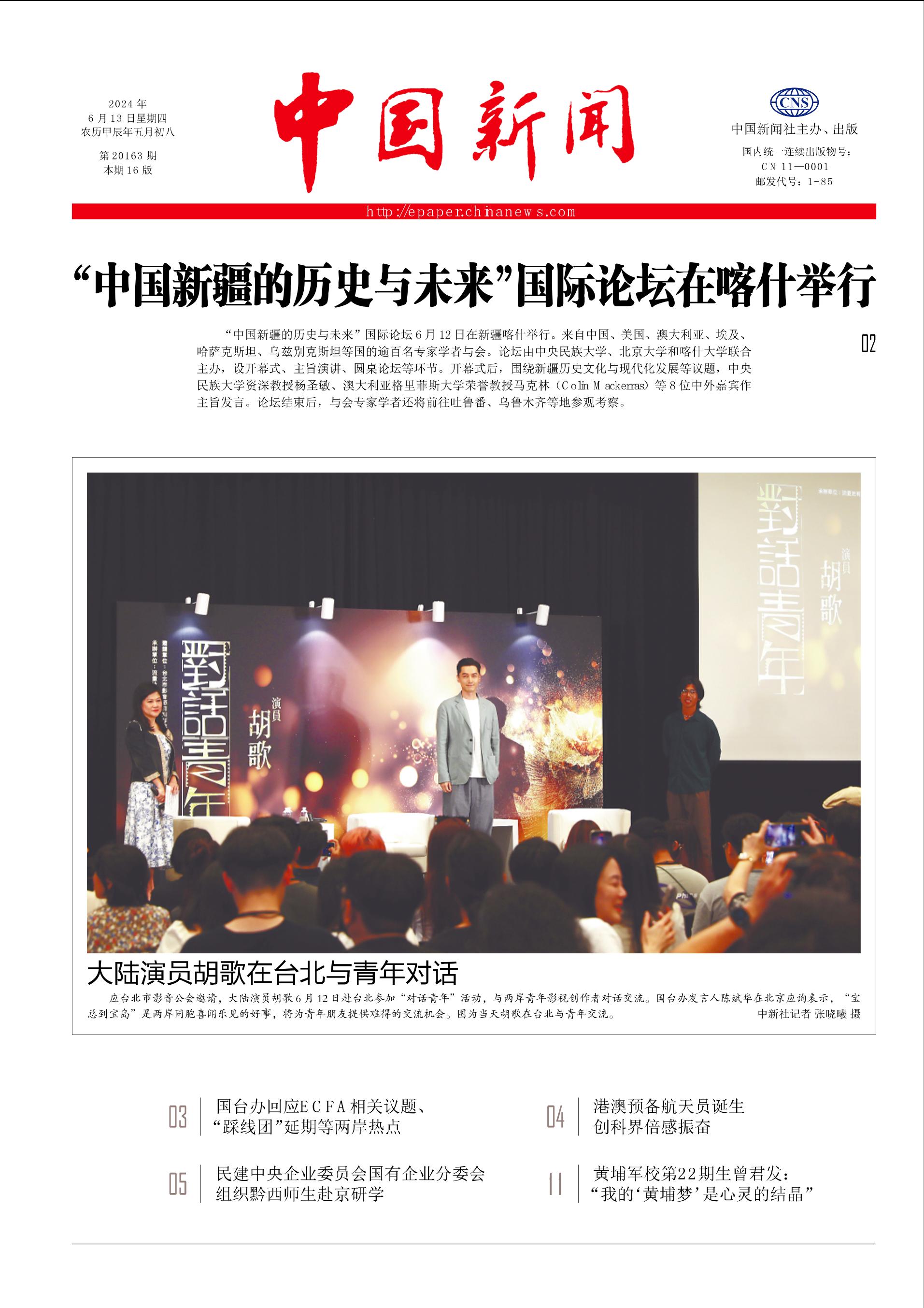 最近中國大新聞綜述，時代變遷中的矚目焦點，時代變遷下的中國大新聞綜述，矚目焦點的匯聚