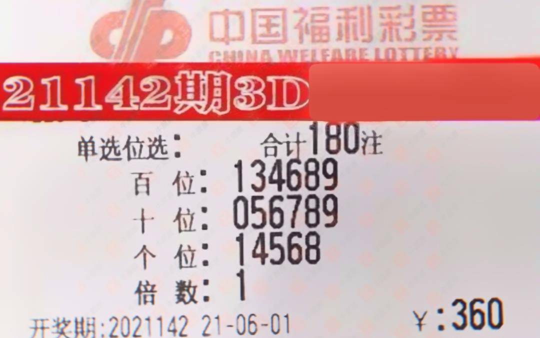 第142期王中王平特一肖的預(yù)測與解析，第142期王中王平特生肖預(yù)測解析報告