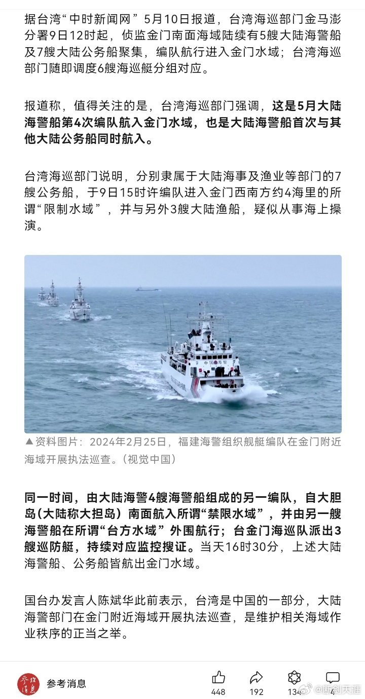 臺海今年有大事，臺海今年重大事件展望