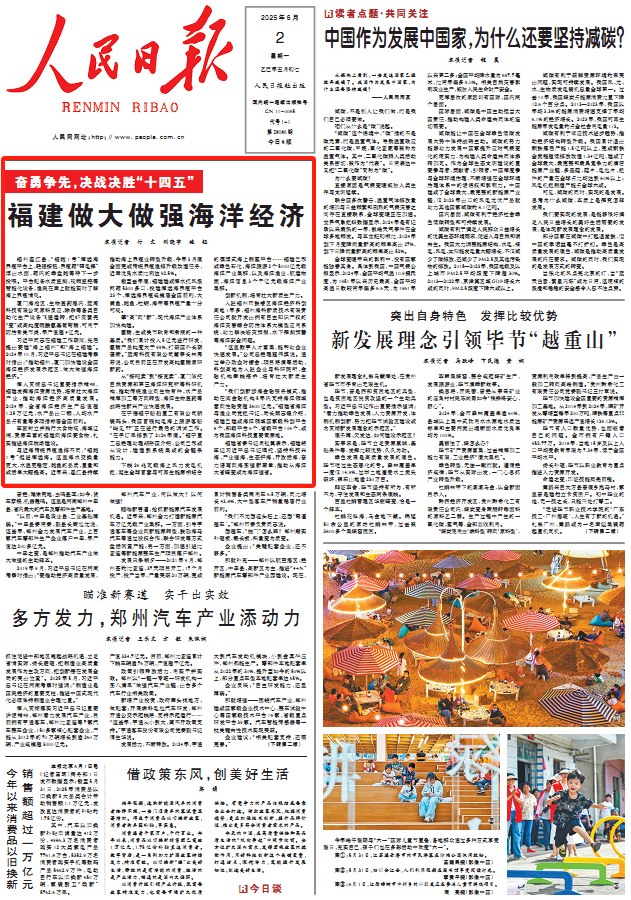 人民網(wǎng)新聞?lì)^條，聚焦時(shí)事熱點(diǎn)，傳遞權(quán)威聲音，人民網(wǎng)時(shí)事新聞?lì)^條，聚焦熱點(diǎn)，權(quán)威發(fā)聲