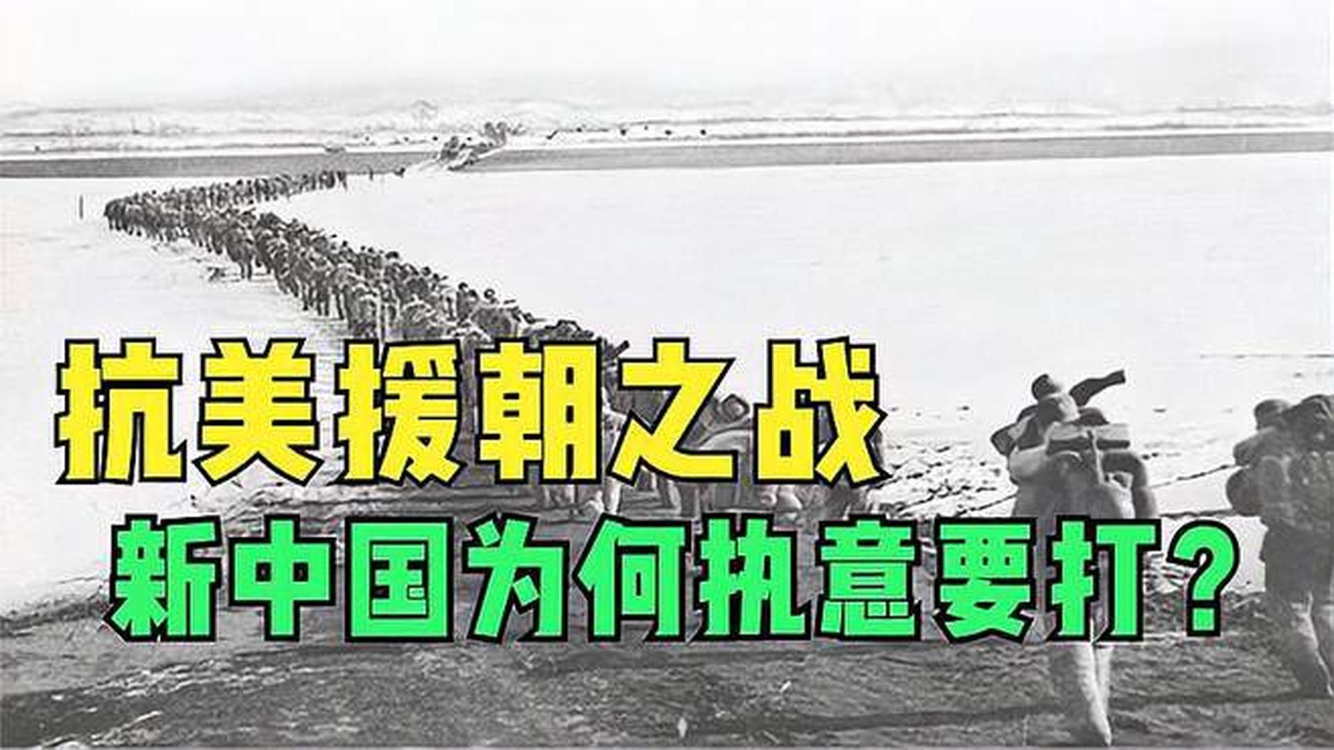 抗美援朝，歷史使命與國家責(zé)任，抗美援朝，歷史使命與國家責(zé)任的體現(xiàn)