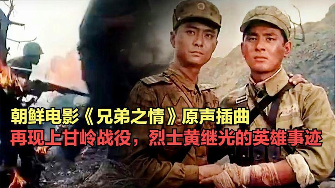 中國志愿軍之歌，英勇、堅韌與無私的光輝篇章，中國志愿軍之歌，英勇、堅韌與無私的光輝傳奇