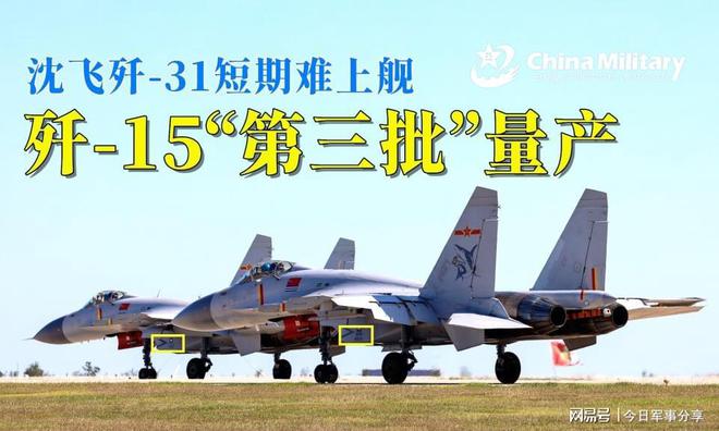 殲-15的生產(chǎn)數(shù)量及其意義，殲-15生產(chǎn)數(shù)量揭秘，揭示其戰(zhàn)略意義與軍事價(jià)值