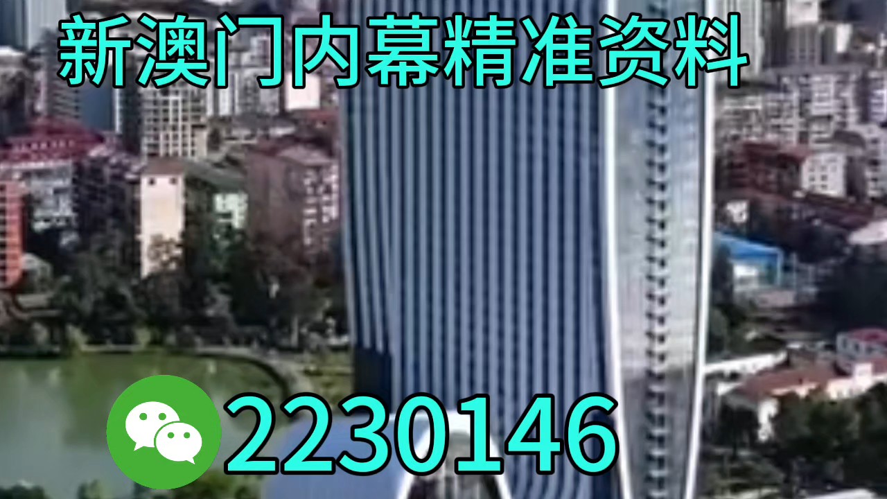 新澳門天天開將資料大全詳解，澳門天天開獎(jiǎng)資料詳解大全