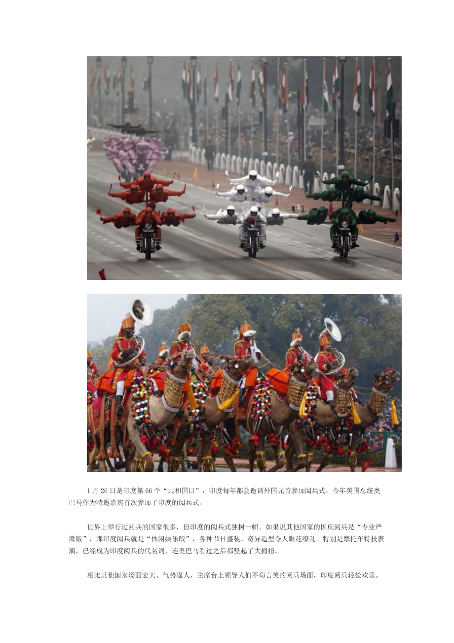 軍威與民族精神