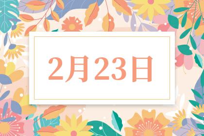 探尋未來之門，2025年1月23日的神秘面紗，揭秘未來之門，2025年1月23日展望的神秘面紗