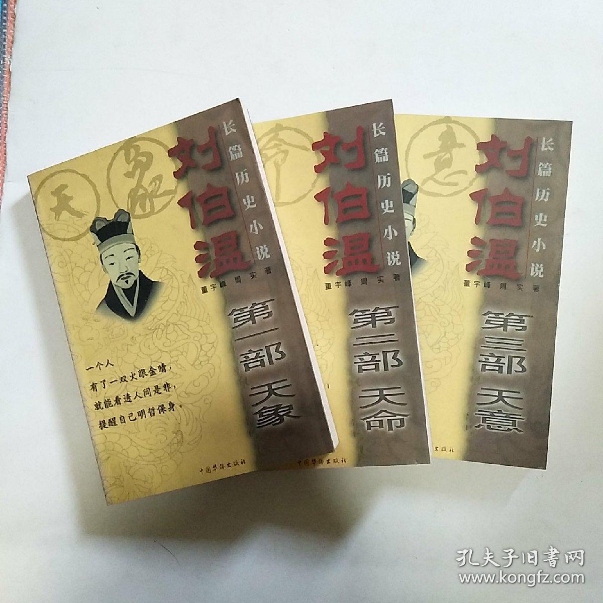 劉伯溫王中王資料一肖中，歷史傳奇與現(xiàn)代解讀，劉伯溫王中王資料揭秘，歷史傳奇與現(xiàn)代解讀探索