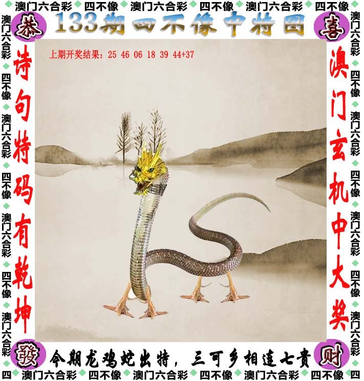澳門今期正版四不像圖片下載，探索與賞析，澳門正版四不像圖片探索與賞析，最新圖片下載集萃