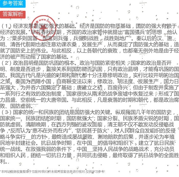 中國(guó)近代國(guó)防給我們的啟示，中國(guó)近代國(guó)防的啟示與經(jīng)驗(yàn)總結(jié)