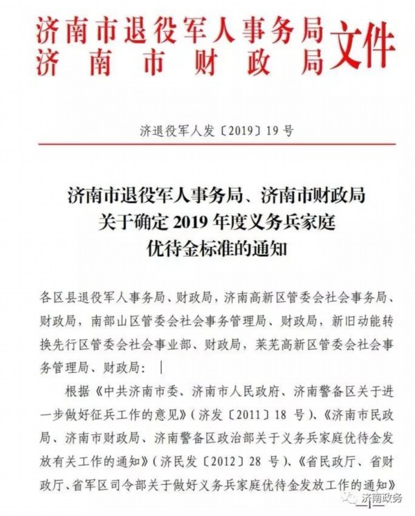 長沙義務(wù)兵家庭優(yōu)待金標準詳解，長沙義務(wù)兵家庭優(yōu)待金標準全面解析