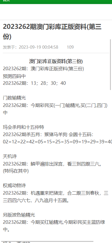 新澳門(mén)正版免費(fèi)資料的查找方法與使用指南，澳門(mén)正版免費(fèi)資料查找方法與使用指南