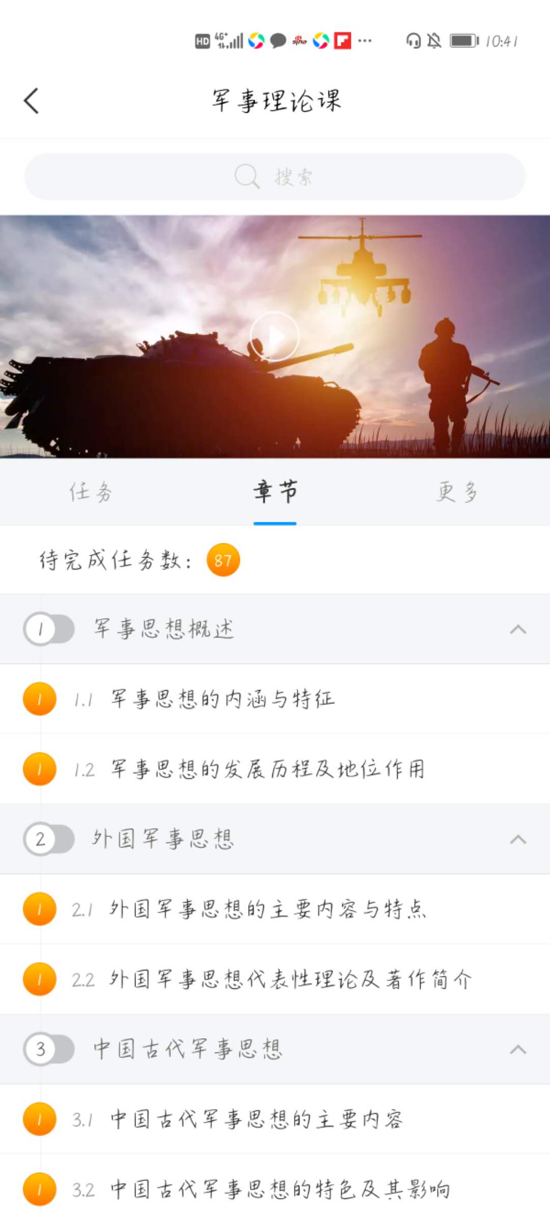 軍職在線軍事理論評分體系探究，軍職在線軍事理論評分體系深度探究