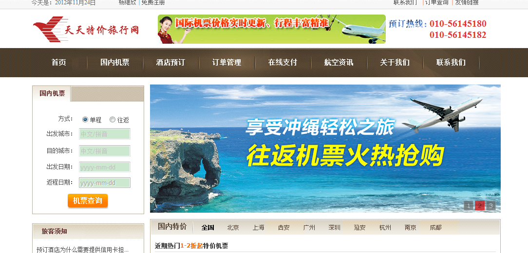 新澳天天開獎(jiǎng)資料大全旅游攻略，新澳天天開獎(jiǎng)資料大全，旅游攻略全掌握