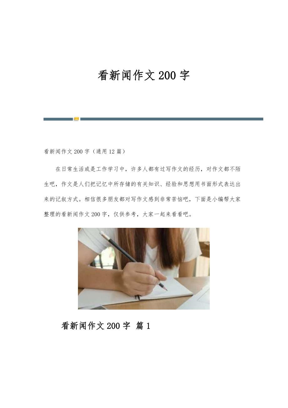 最新新聞點(diǎn)評，最新新聞點(diǎn)評，時事動態(tài)及分析