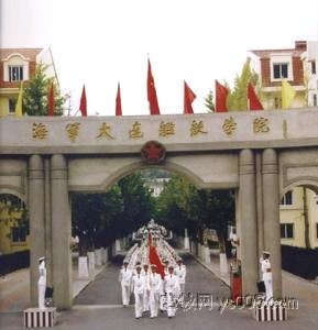 大連艦艇學(xué)院是二本嗎？——解析中國(guó)海軍軍官的搖籃，大連艦艇學(xué)院，中國(guó)海軍軍官的搖籃解析