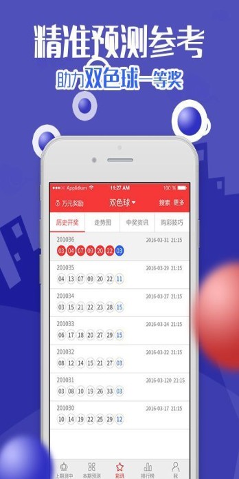 新澳天天開(kāi)獎(jiǎng)資料大全三中三，深度解析與實(shí)用指南，新澳天天開(kāi)獎(jiǎng)資料解析與實(shí)用指南，三中三全攻略