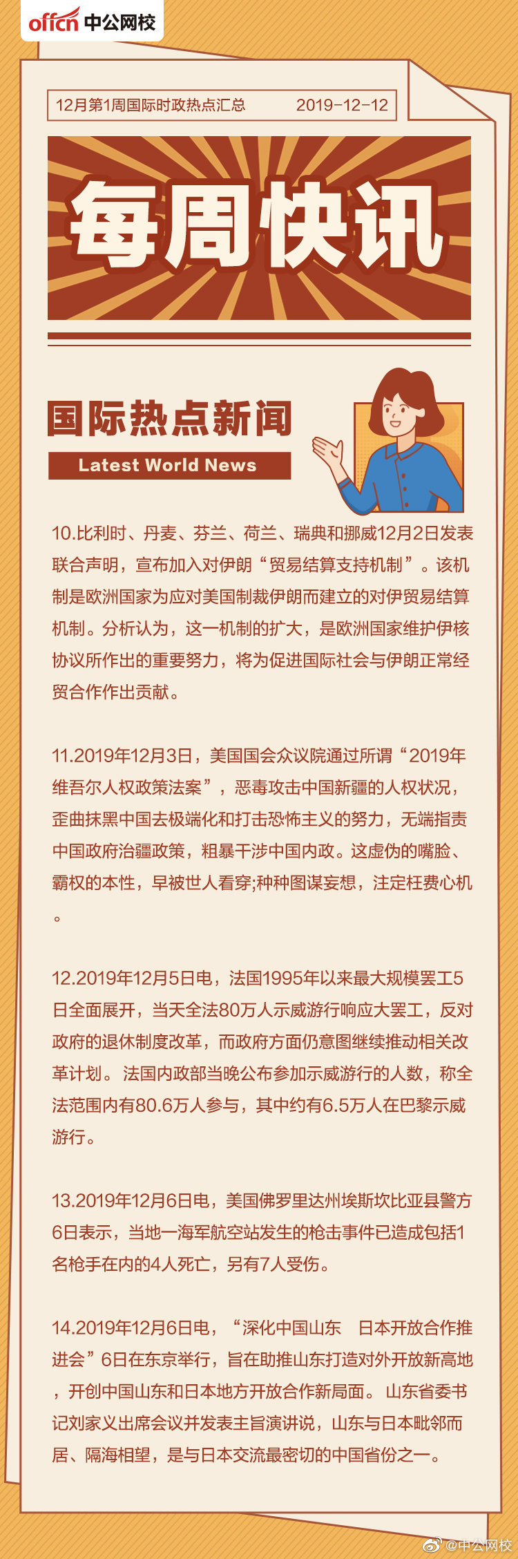 國際與國內(nèi)時(shí)事最新新聞概覽，國際與國內(nèi)時(shí)事新聞最新概覽