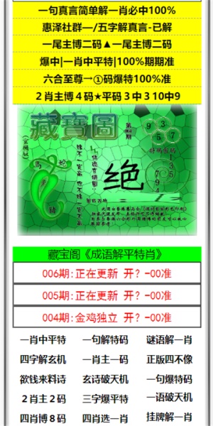 探索澳門六開彩開獎結果下載的途徑與方式，澳門六開彩開獎結果下載途徑與方式探索