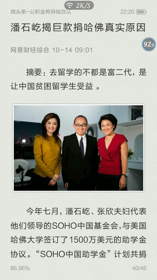最新新聞報道