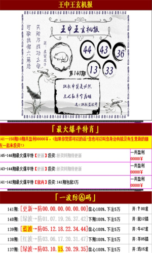 王中王兔費資料一肖中特，探索與解析，王中王兔費資料一肖中特，深度探索與解析