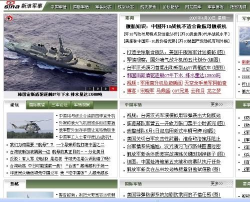 如何訪問新浪軍事網(wǎng)站，新浪軍事網(wǎng)站訪問指南