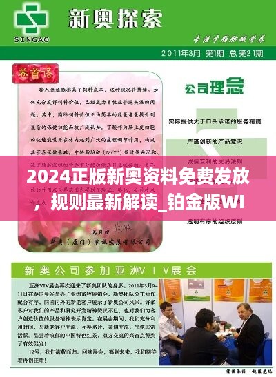 探索未來，揭秘2025新澳精準(zhǔn)正版資料的重要性與價(jià)值，揭秘未來之門，探索2025新澳正版資料的珍貴價(jià)值及其重要性