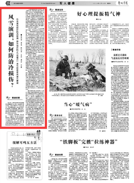 解放軍報