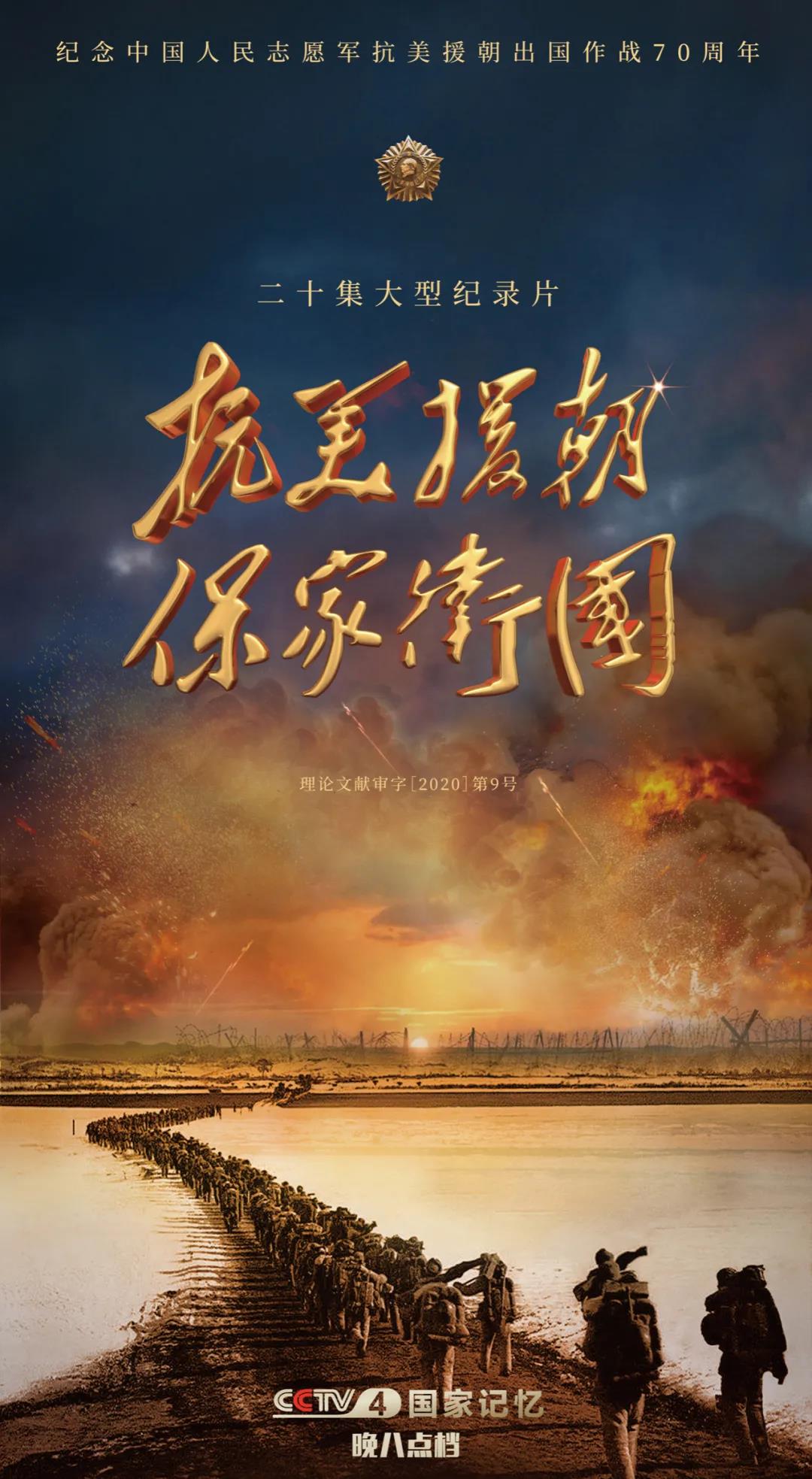 抗美援朝戰(zhàn)爭(zhēng)，CCTV大型紀(jì)錄片全集深度解析，抗美援朝戰(zhàn)爭(zhēng)，CCTV大型紀(jì)錄片全集深度剖析