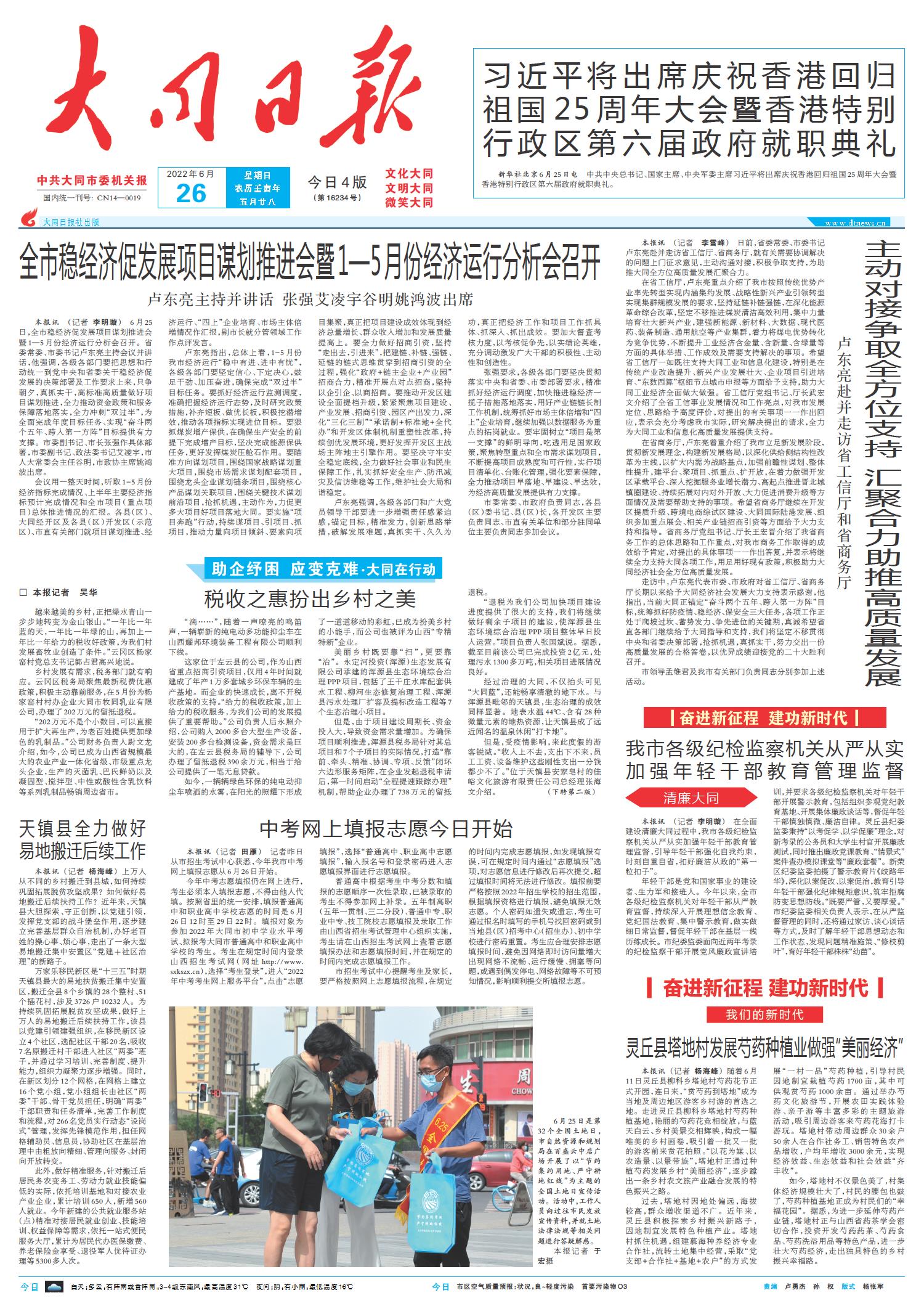 最近新聞大事摘抄——聚焦2022年8月14日全球熱點(diǎn)事件，聚焦全球熱點(diǎn)事件——2022年8月14日新聞?wù)? class=
