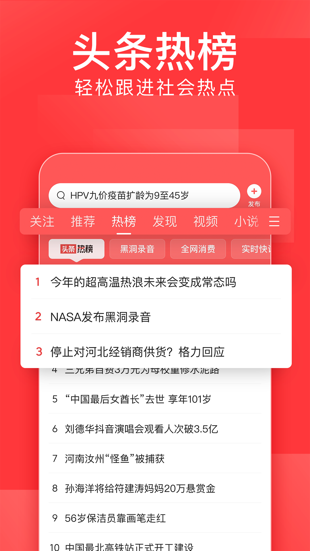 今日頭條新聞稿介紹，快速獲取最新資訊的平臺，今日頭條新聞快報，最新資訊一鍵獲取平臺