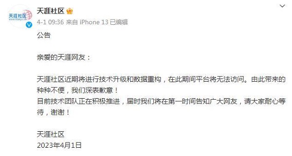 天涯論壇官網(wǎng)是否停服？探究其背后原因及影響，天涯論壇官網(wǎng)停服探究，背后原因與影響分析