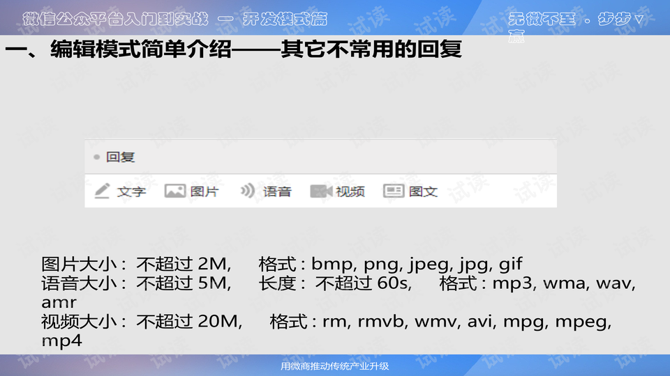 俄烏戰(zhàn)爭(zhēng)與微信公眾平臺(tái)，信息傳播的視角，俄烏戰(zhàn)爭(zhēng)與微信公眾平臺(tái)，信息傳播視角下的觀察與解讀
