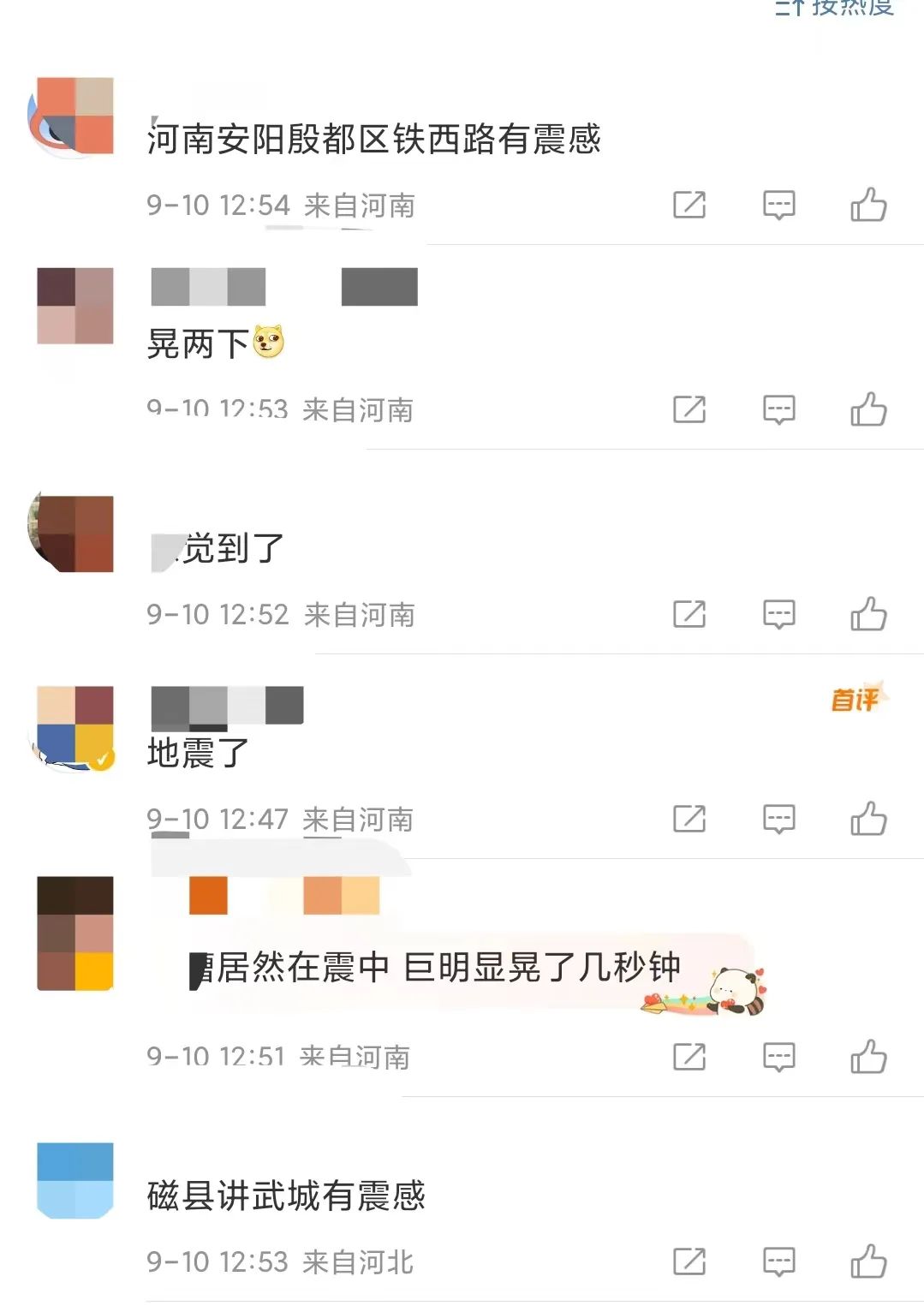 河南地震最新消息，今日動態(tài)與應(yīng)對舉措，河南地震最新動態(tài)，今日情況及應(yīng)對策略