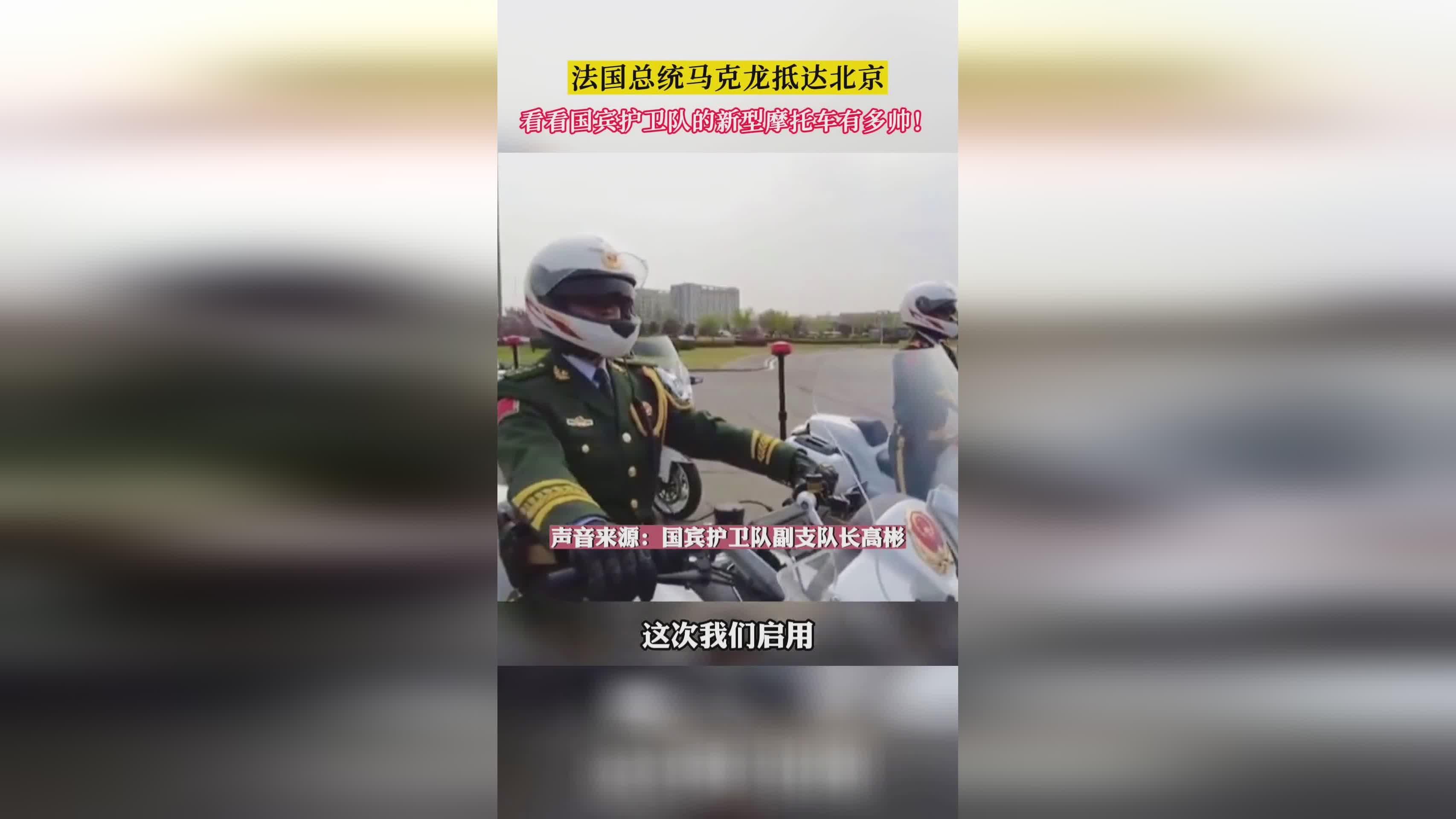 國賓護衛(wèi)隊，實力與榮耀的象征，國賓護衛(wèi)隊，實力與榮耀的典范
