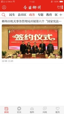 今天特大新聞下載，揭示新聞傳播的數(shù)字化趨勢與挑戰(zhàn)，新聞傳播的數(shù)字化趨勢與挑戰(zhàn)揭秘，今日熱點新聞分析