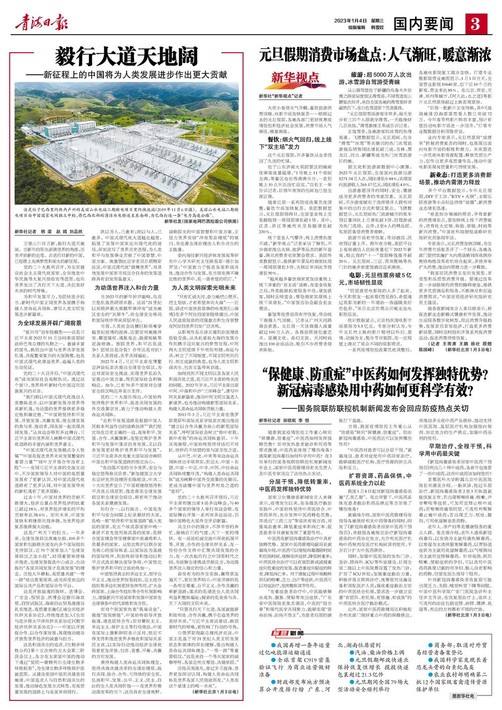 今日新聞摘抄十條（2023年7月1日），今日新聞聚焦（2023年7月1日）摘要十條