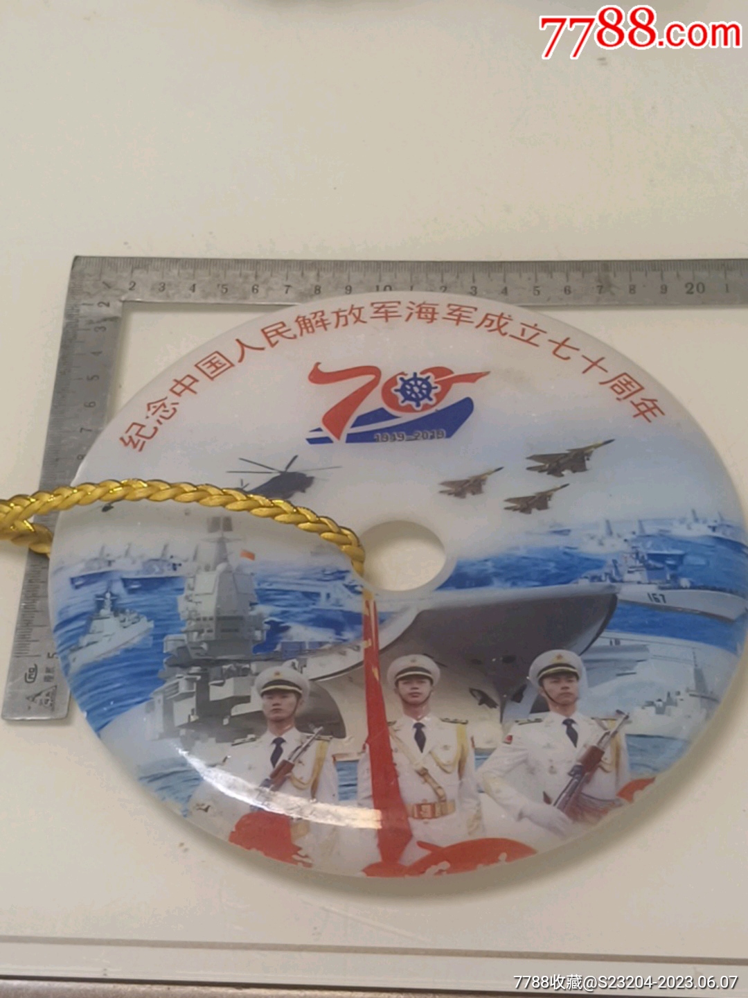中國海軍70周年紀(jì)念日，回顧與前瞻，中國海軍70周年慶典，回顧輝煌歷程，前瞻未來征程