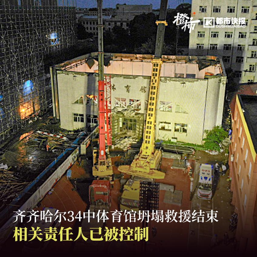 齊市坍塌事故原因初步查明，事故背后的警示與反思，齊市坍塌事故原因揭曉，警示與反思的背后