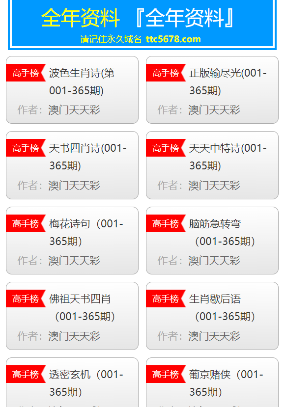 新澳天天開(kāi)獎(jiǎng)資料大全最新54期詳解，新澳天天開(kāi)獎(jiǎng)資料最新詳解，第54期開(kāi)獎(jiǎng)資料大全