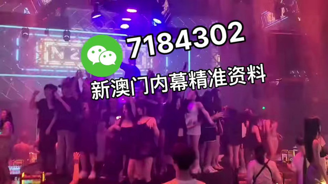 新澳今晚開什么？探索未知的神秘世界，探索未知神秘世界，新澳今晚開獎揭秘