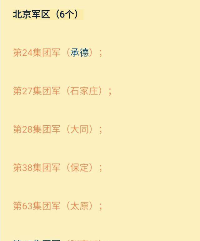 揭秘，中國人民解放軍陸軍第38集團(tuán)軍進(jìn)京評(píng)反事件，揭秘中國人民解放軍陸軍第38集團(tuán)軍進(jìn)京評(píng)反事件內(nèi)幕