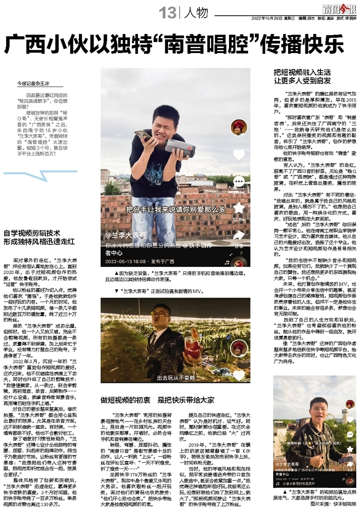 南略中文網(wǎng)首頁新聞深度解析，南略中文網(wǎng)首頁新聞深度剖析