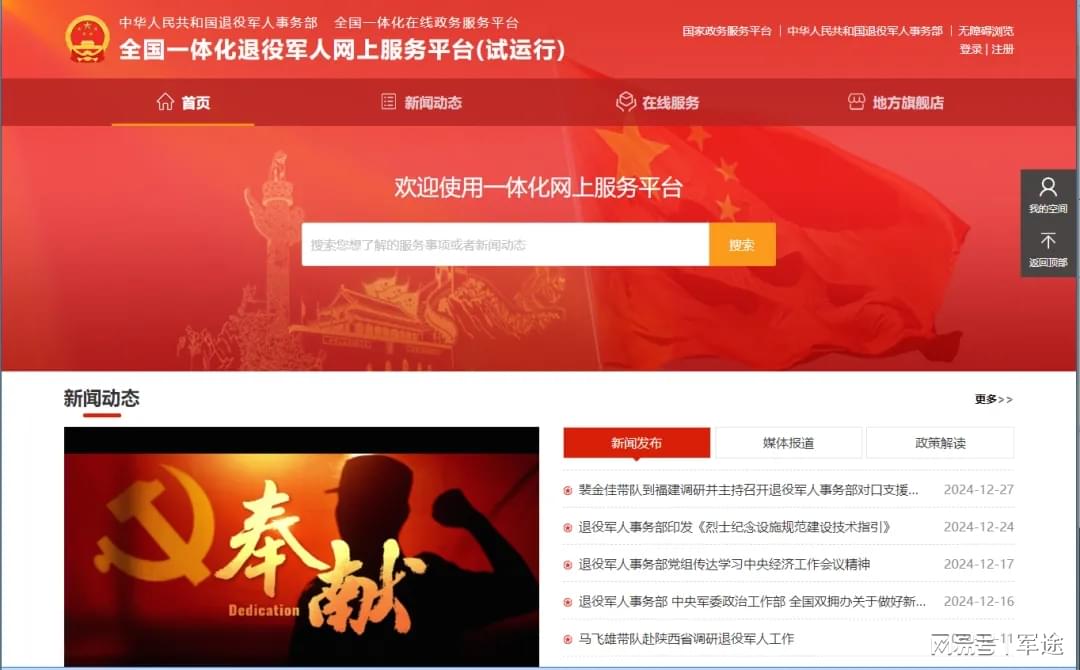 軍轉(zhuǎn)論壇軍轉(zhuǎn)網(wǎng)最新動(dòng)態(tài)深度解析，軍轉(zhuǎn)論壇最新動(dòng)態(tài)深度解析及軍轉(zhuǎn)網(wǎng)發(fā)展趨勢探討